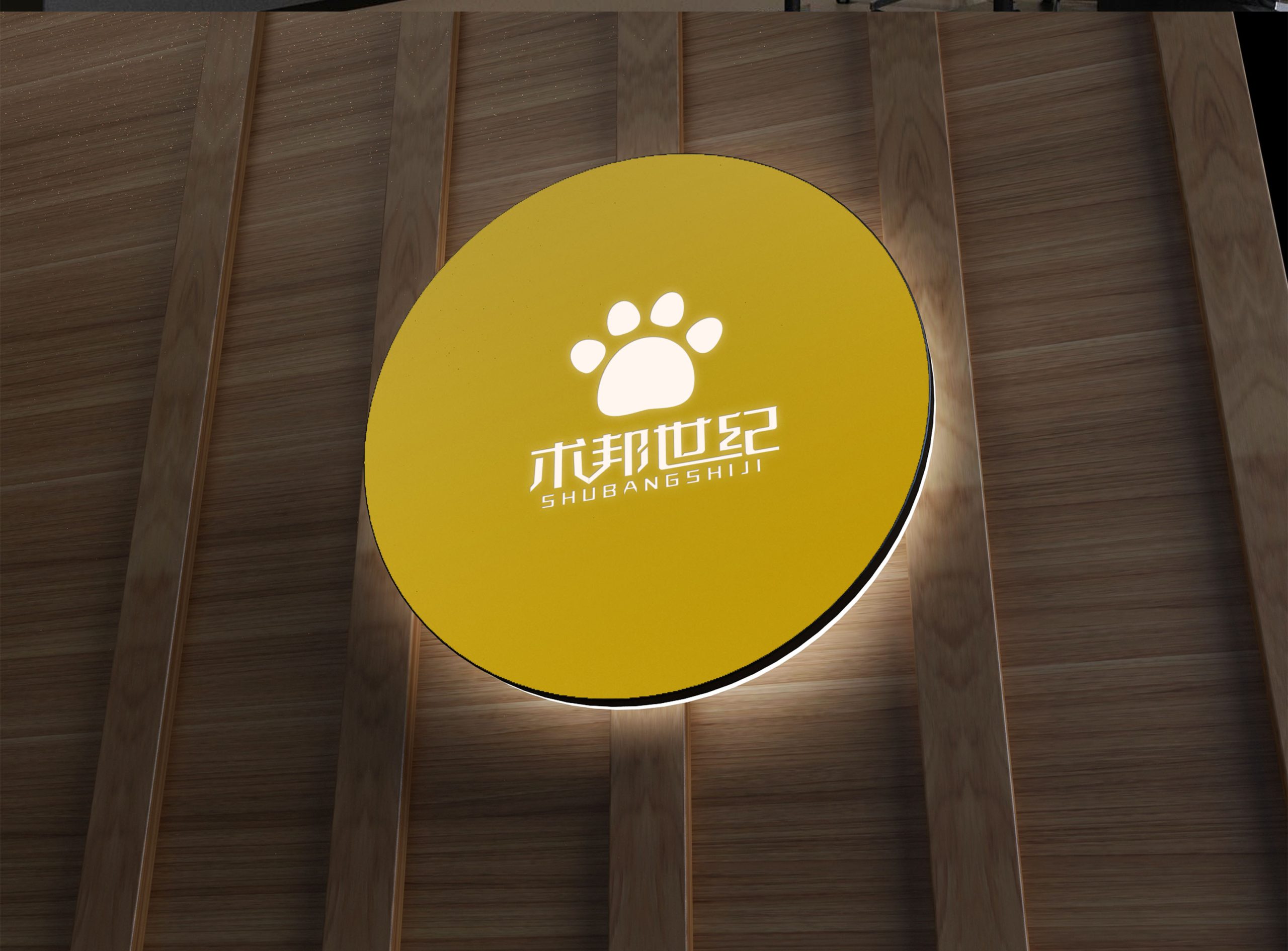 术邦世纪 logo 黄色圆形灯箱效果图